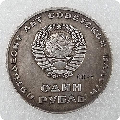1917-1967 Rusija 1 rublje Komemorativni kopija kopriva za kopiranje poklona za kopiranje