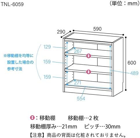Shirai Sangyo Tnl-6059na Tanario Slobodni stalak, polica, police za knjige, prirodna smeđa, širina 23,2 inča, visina 23,6