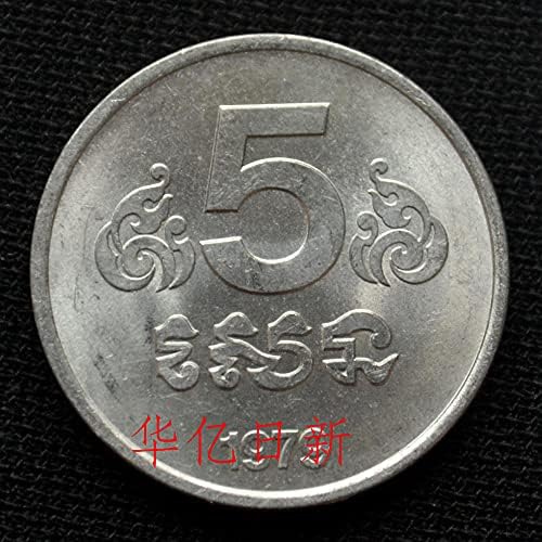 Kambodža 5 Fairy Asian Coin 1979 izdanje KM69