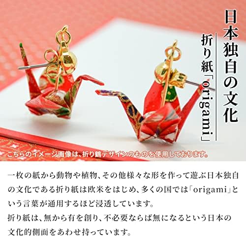 Stud Dangle & Drop Minđungs Origami Paper Crane | Napravljeno u Japanu, hipoalergeničke naušnice, kirurške naušnice od nehrđajućeg