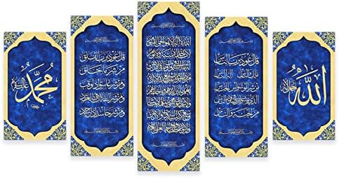 CCWACPP 5 komada Islamska zidna umjetnost platno tisak muslimanske umjetničke plakate Arapski kaligrafija Slike Surah ayatul