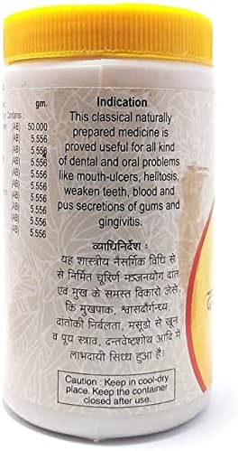 Verem Unjha Dashan Sanskar Churna koristi se za liječenje poremećaja zuba i guma. Pomaže u provjeri krvavih desni i jača